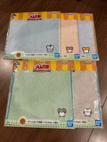 꼬마햄찌 제일복권 J상 핸드 타월 5종