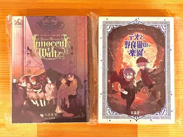 새상품 미개봉 TRUMP 시리즈 델리코 너서리 소설 2권 세트 특전 포함