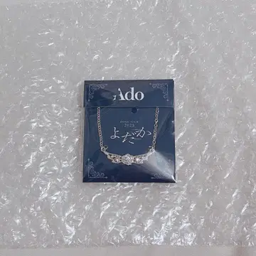 [통신 판매 한정판 ] Ado_날개짓해! 참 목걸이 [ 미사용 새상품 ]