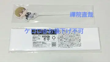 주술회전 젠인 나오야 랜덤 아크릴 마들러 시부야 사변 사멸 회유 토호