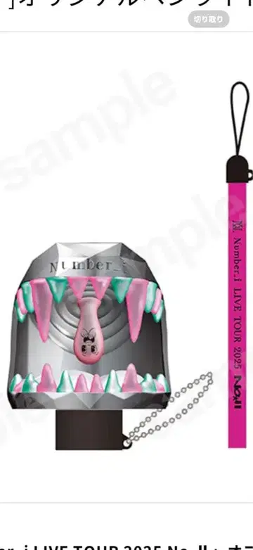 Number_i LIVE TOUR 2025 No. II 응원봉