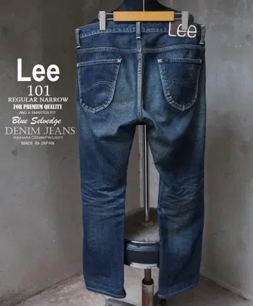 일본제 Lee 101 레귤러 내로우 파랑 귀 셀비지 카이하라 데님 청바지
