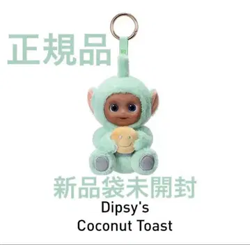 텔레토비즈 'Say Hello' 봉제 인형 펜던트 popmart