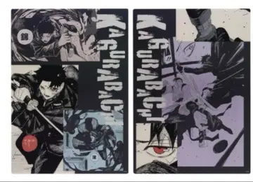 카구라바치 클리어 포스터 컬렉션 치코우 A B