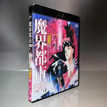 마계도시 [ 신주쿠 ] Blu-ray
