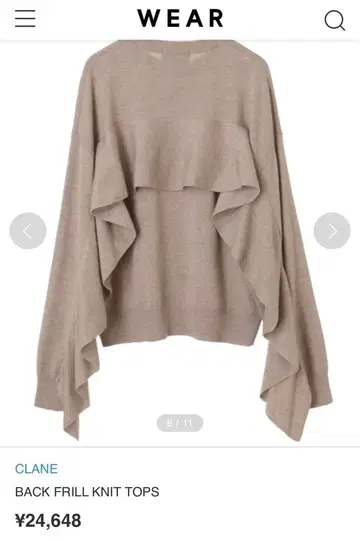 클라네 백 프릴 니트 탑스 프릴 장식 베이지 니트