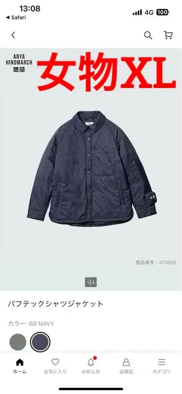 여성 UNIQLO 안야 힌드마치 퍼프 테크 셔츠 자켓 네이비 XL