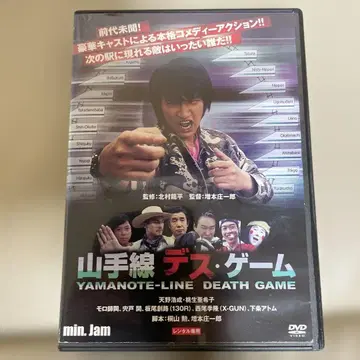 야마노테선 데스 게임 DVD