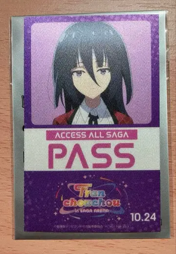 극장판 좀비랜드 사가 특전 야마다 타에