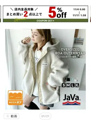 오버 사이즈 보아 자켓