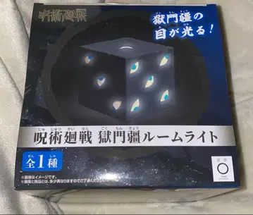 주술회전  룸 라이트 약 12cm