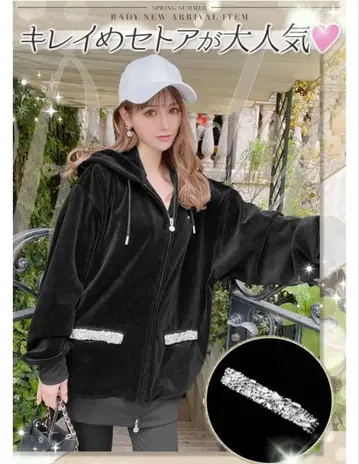 Rady 포켓 비쥬 벨로아 셋업 후드티만