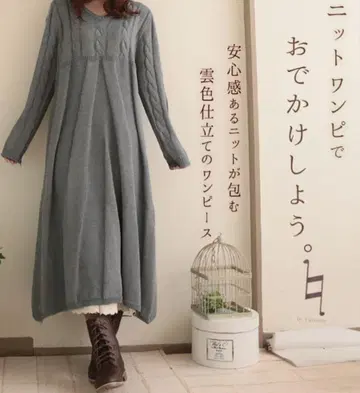 새상품 Favorite 니트 원피스 롱 내추럴 그레이 루즈핏