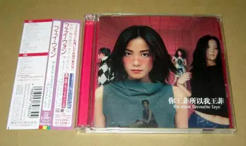 2CD 페이 원 더 모스트 페이보릿 니왕페이 소이워왕페이 오비 포함