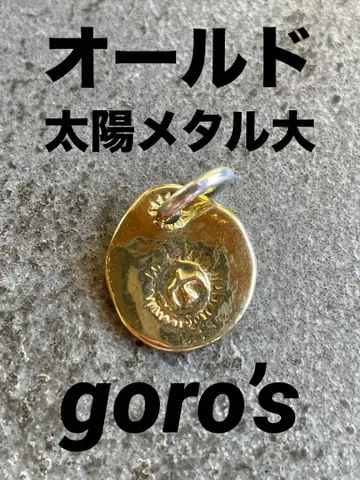 고로즈 전금 태양 메탈 대 타타키 없음 올드
