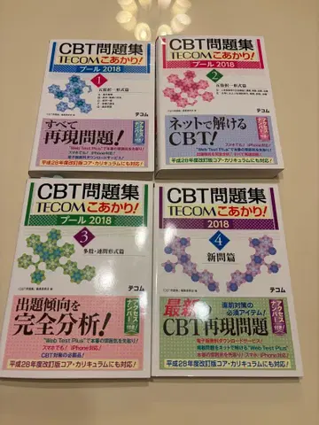 CBT 문제집 TECOM 1-4권 세트