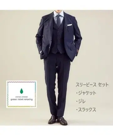 green label relaxing CANONICO 플라노 무지 3피스