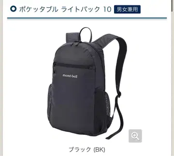 몽벨 포켓터블 라이트 팩 10