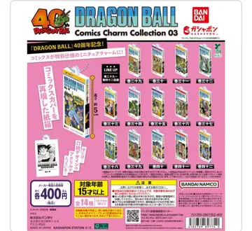 DRAGON BALL Comics Charm Collection03