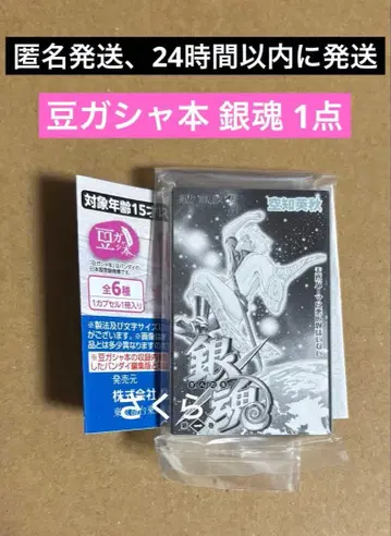 익명 배송 주간 소년 점프 콩가샤본 점프 코믹스 컬렉션 은혼 1