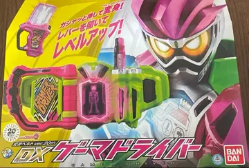 가면라이더 변신 벨트 ver.20th 시리즈