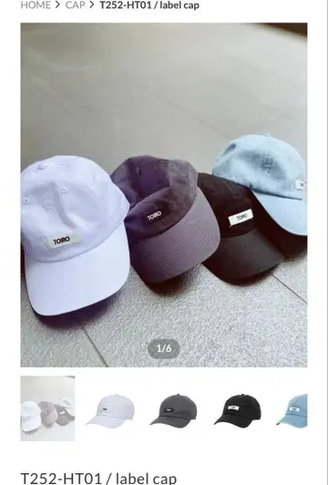 [ 미사용 새상품 미개봉 ] TOIRO. Cap 블랙 현행 모델