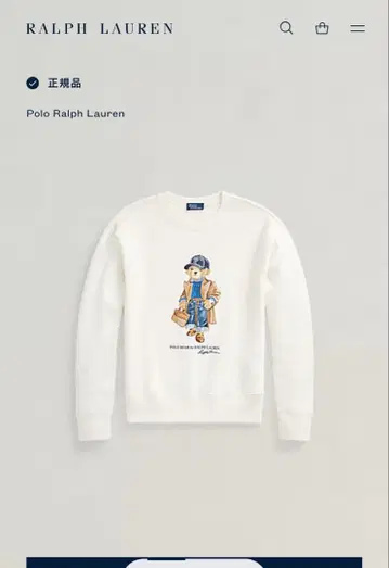 랄프 로렌 폴로베어 스웨트 셔츠 S