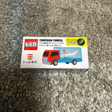 토미카 캠페인 토미카 트럭 갓파스시