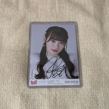 =LOVE 이코러브 사이토 쥬라 the 5th 친필