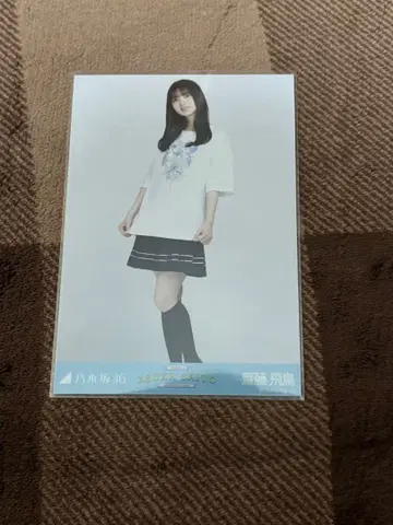 노기자카46 사이토 아스카 졸업 콘서트 T셔츠 히키