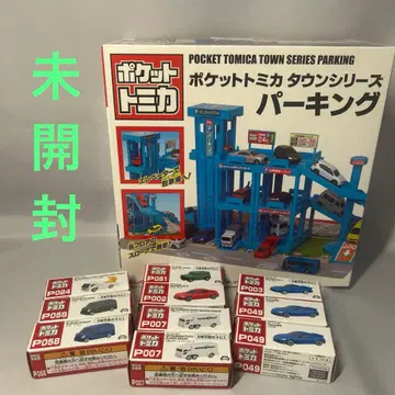 미개봉 포켓 토미카 타운 시리즈 주차장 토미카 10개 포함