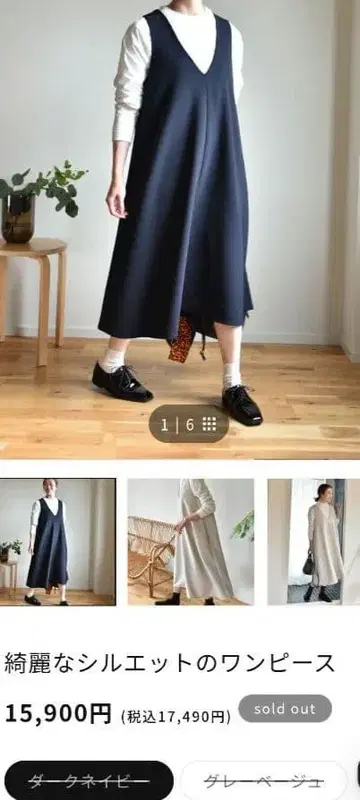 아워홈 OURHOME 예쁜 실루엣의 원피스 네이비