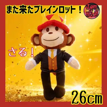 이탈리안 레인 로트 스틸 더 레인 로트 원숭이 봉제 인형 26cm