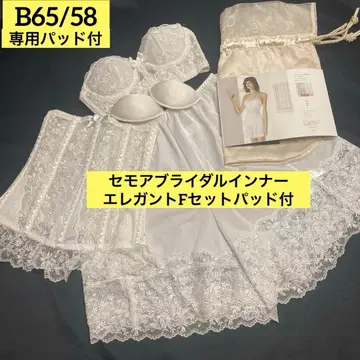 세모아 브라이덜 이너 B65/58 엘레강트 F 세트