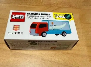 갓파 스시 캠페인 토미카 트럭