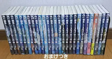 전생했더니 슬라임이었던 건에 대하여 1권 ~ 27권 (덤 포함)