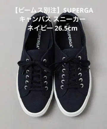 [ 빔즈 별주 ] SUPERGA 캔버스 스니커즈 네이비 26.5cm
