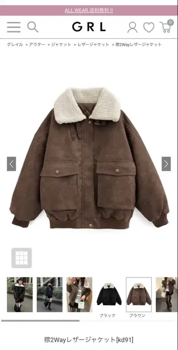 GRL 그레일 옷깃 2way 가죽 자켓 브라운