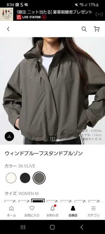 윈드 블루 올리브 윈드 블루종 WOMEN S