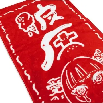 [ 미사용품 ] 아이묭 남자친구 유무 타월 레드 록킨 재팬