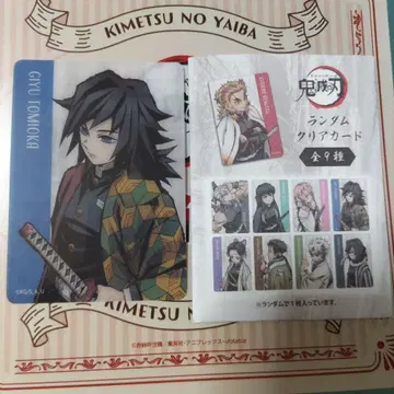 귀멸의 칼날 토미오카 기유 귀멸 극장 ANIPLEX 랜덤 클리어 카드 밤