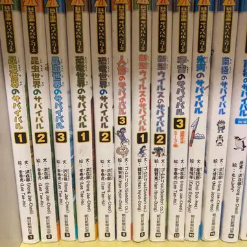 화학 코믹스 서바이벌 시리즈 묶음 판매