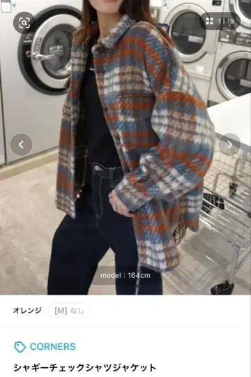 CORNERS 샤기 체크 셔츠 자켓