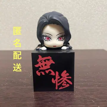 귀멸의 칼날 키부츠지 무잔 히카케 피규어 의태 예기