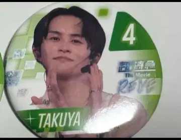 초특급 The Movie RE:VE 캔뱃지 타쿠야