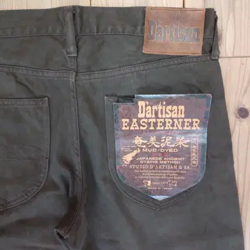 D'artisan EASTERNER 아마미 진흙 염색 팬츠