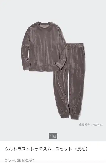 [ 유니클로 ] 울트라 스트레치 스무스 세트 M 사이즈 브라운