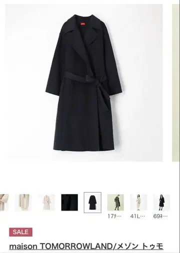 maison TOMORROWLAND 블랙 롱 코트