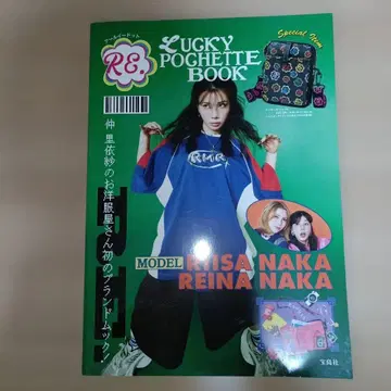 R8. Lucky Pochette Book
