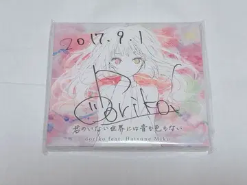 doriko 친필 사인